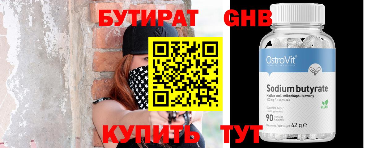 БУТИРАТ оксана  Вход с VPN  Михайловка 