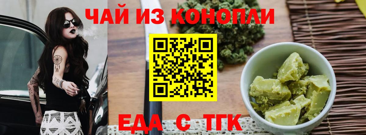 Михайловка  Еда ТГК марихуана  Вход с VPN 