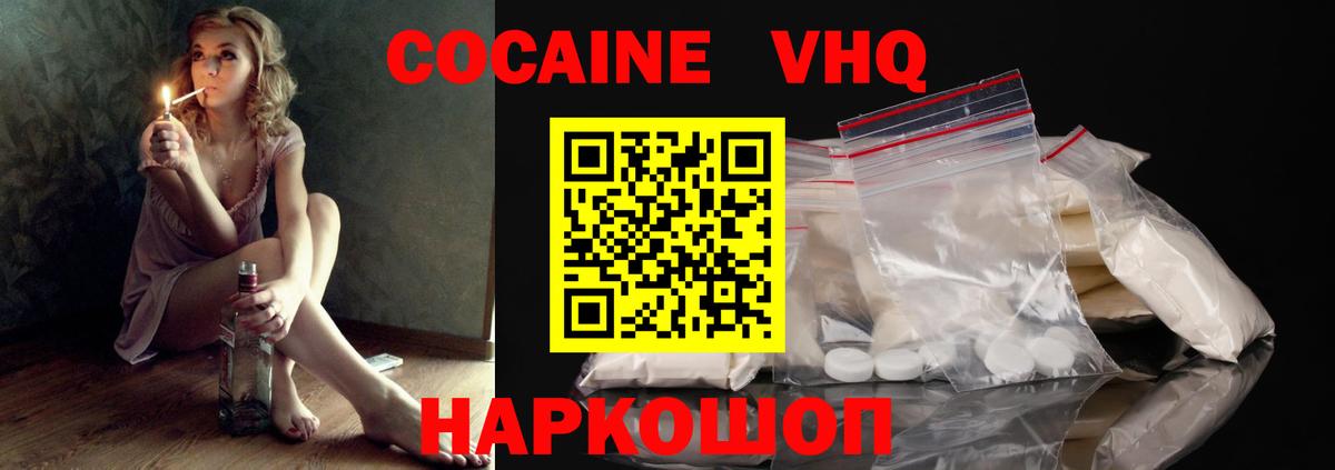 COCAIN 99%  Cocaine  Михайловка  Кокаин Перу  Вход с VPN 