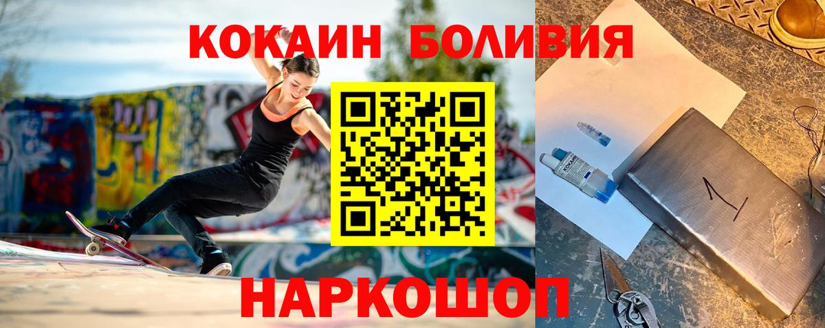 КОКАИН 99% Михайловка