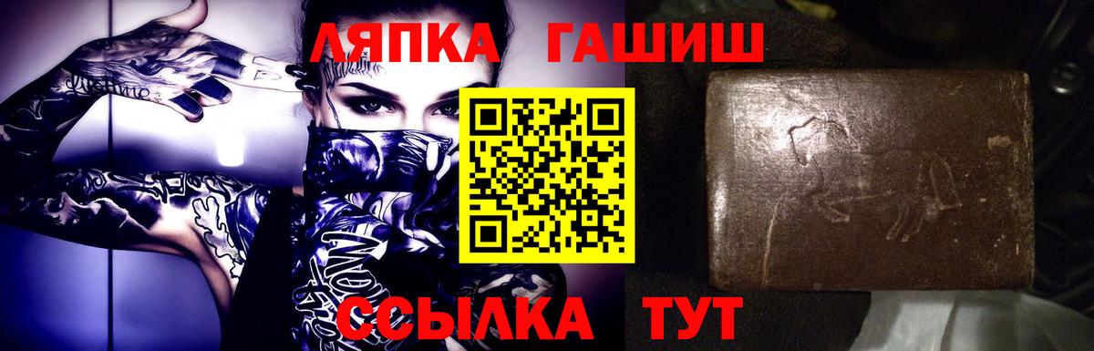 Михайловка  Гашиш хэш  Гашиш Ice-O-Lator  Вход с VPN 