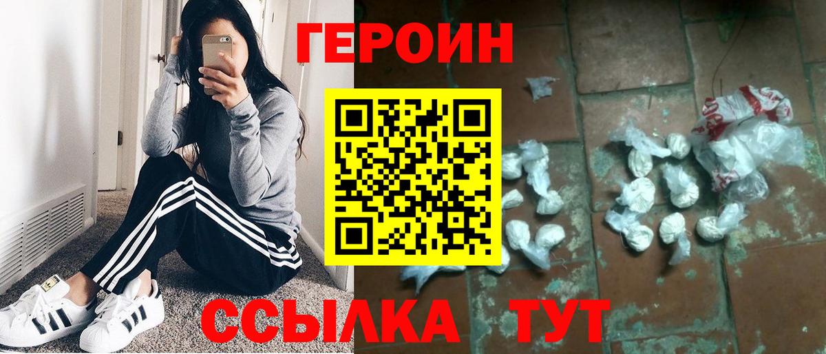 Героин афганец Михайловка
