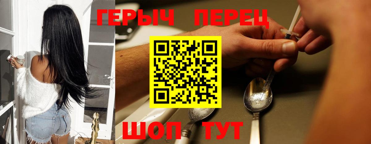 Михайловка  Героин  Вход с VPN  ГЕРОИН гречка 