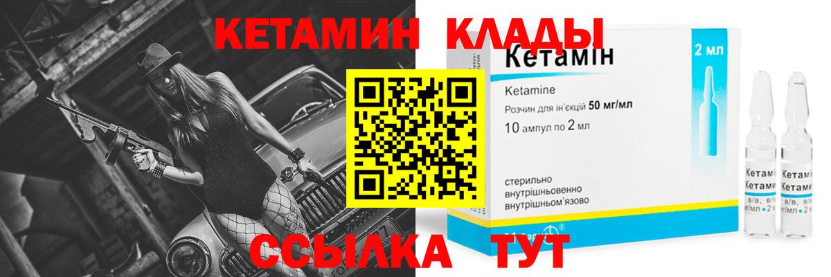 mega сайт  КЕТАМИН ketamine  Вход с VPN  Михайловка 