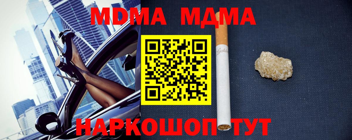 МДМА кристаллы Михайловка