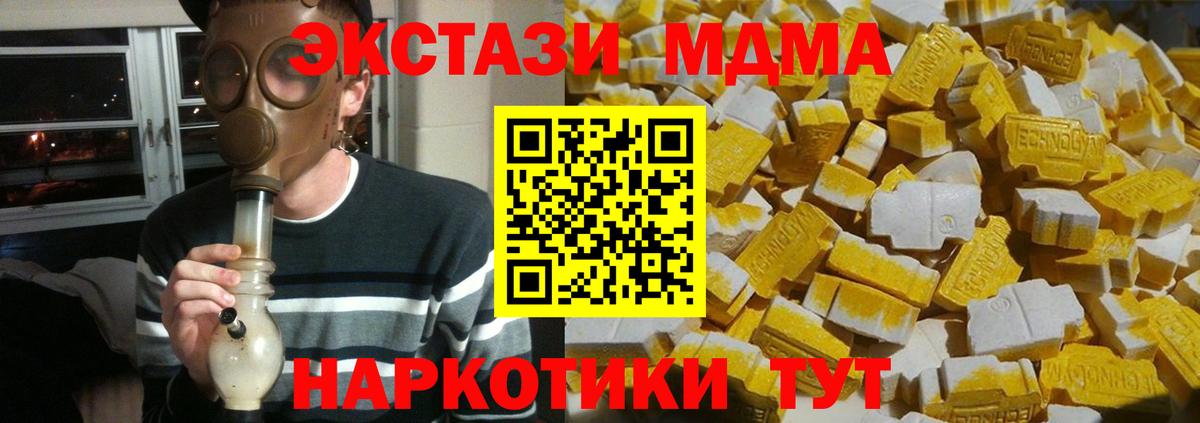 Михайловка  МДМА  MDMA молли  Вход с VPN  МДМА crystal 
