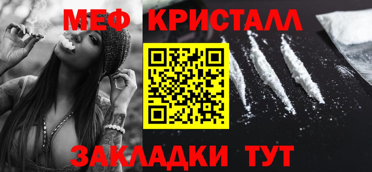 Мефедрон  Михайловка
