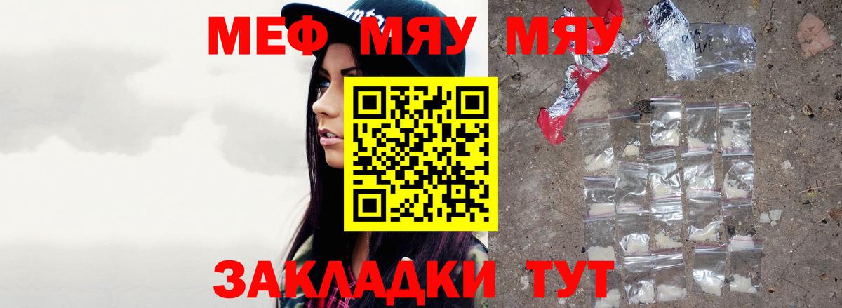Михайловка  МЯУ-МЯУ VHQ  МЯУ-МЯУ  Меф  МЕФ 4 MMC  blacksprut как зайти  Вход с VPN 
