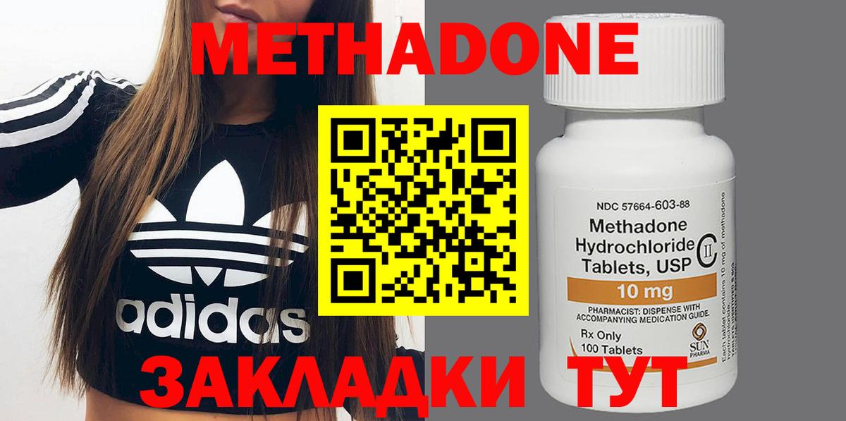 Метадон мёд  Вход с VPN  Михайловка  Метадон белоснежный 