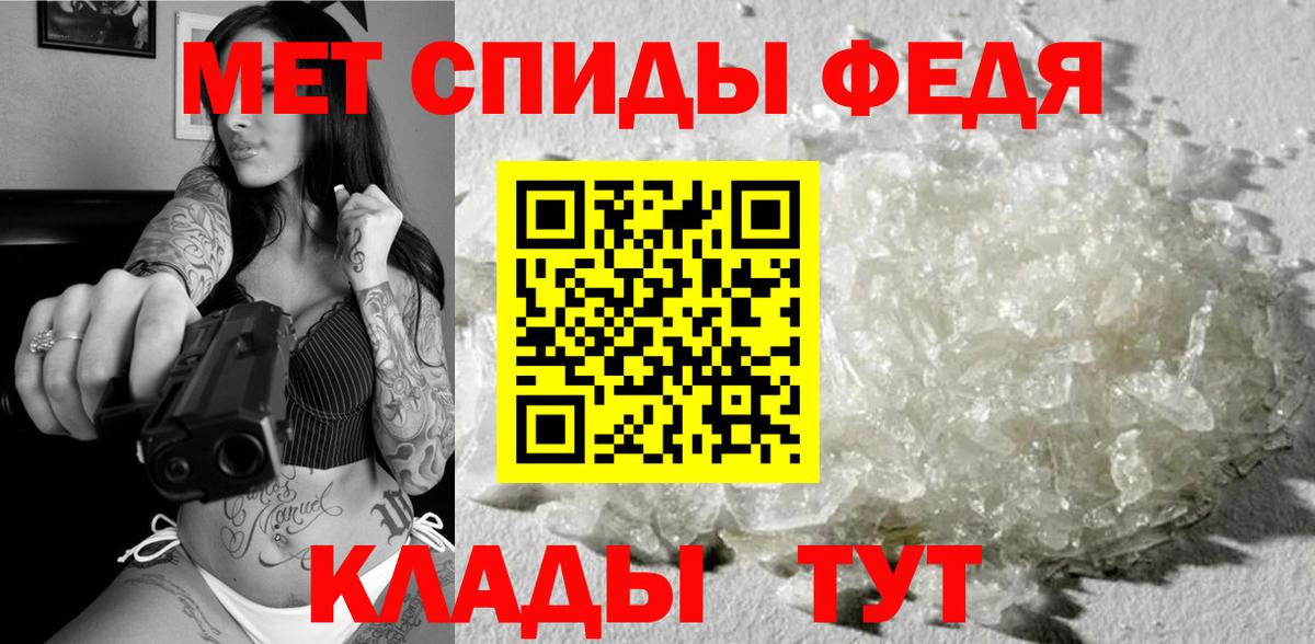 Михайловка  Первитин винт  Вход с VPN  Метамфетамин  Первитин винт 