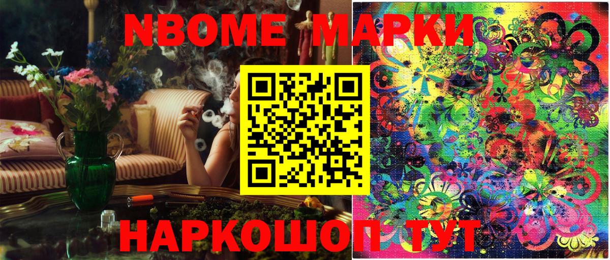 Михайловка  Марки N-bome 1,5мг  Вход с VPN 
